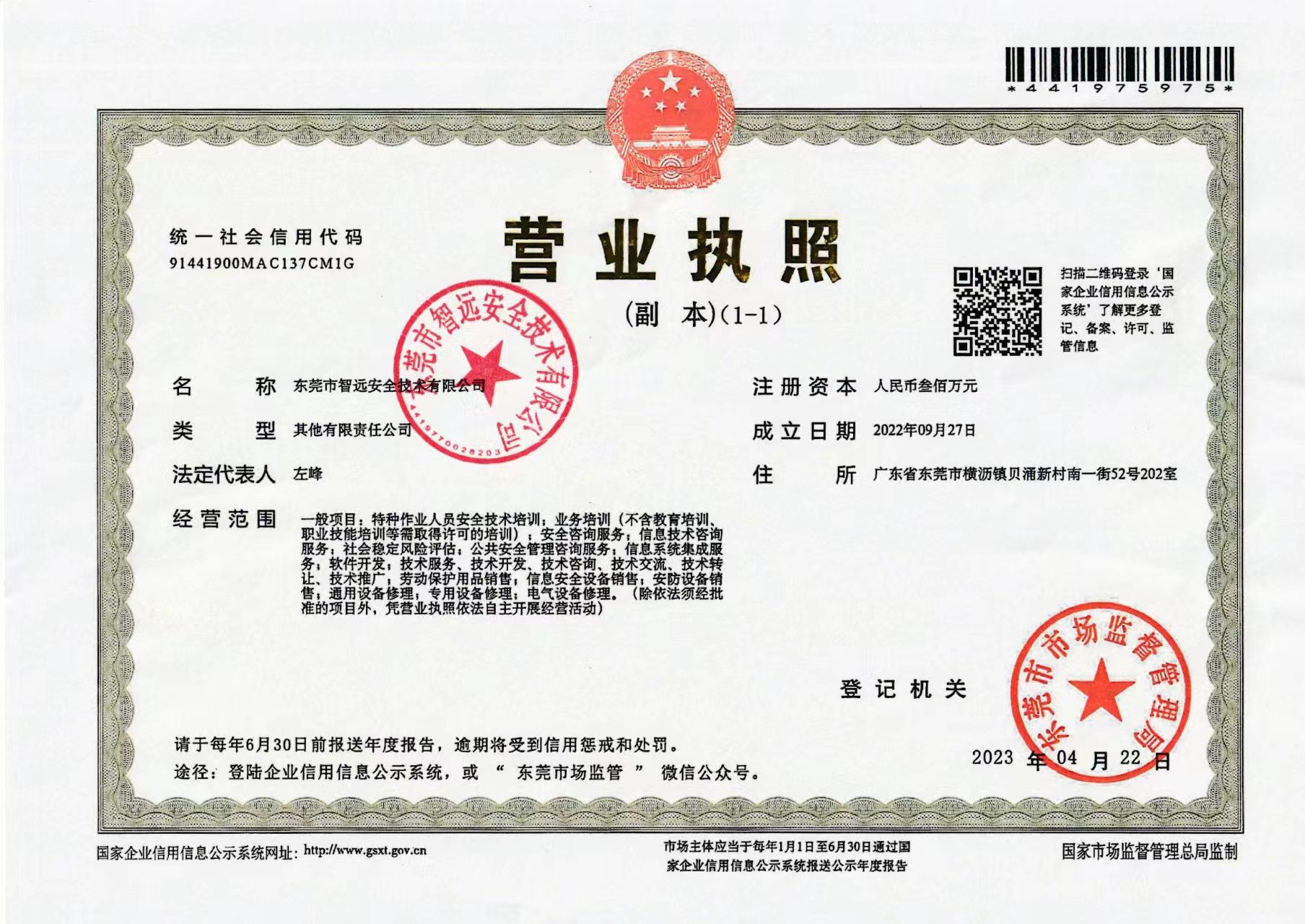 资格荣誉